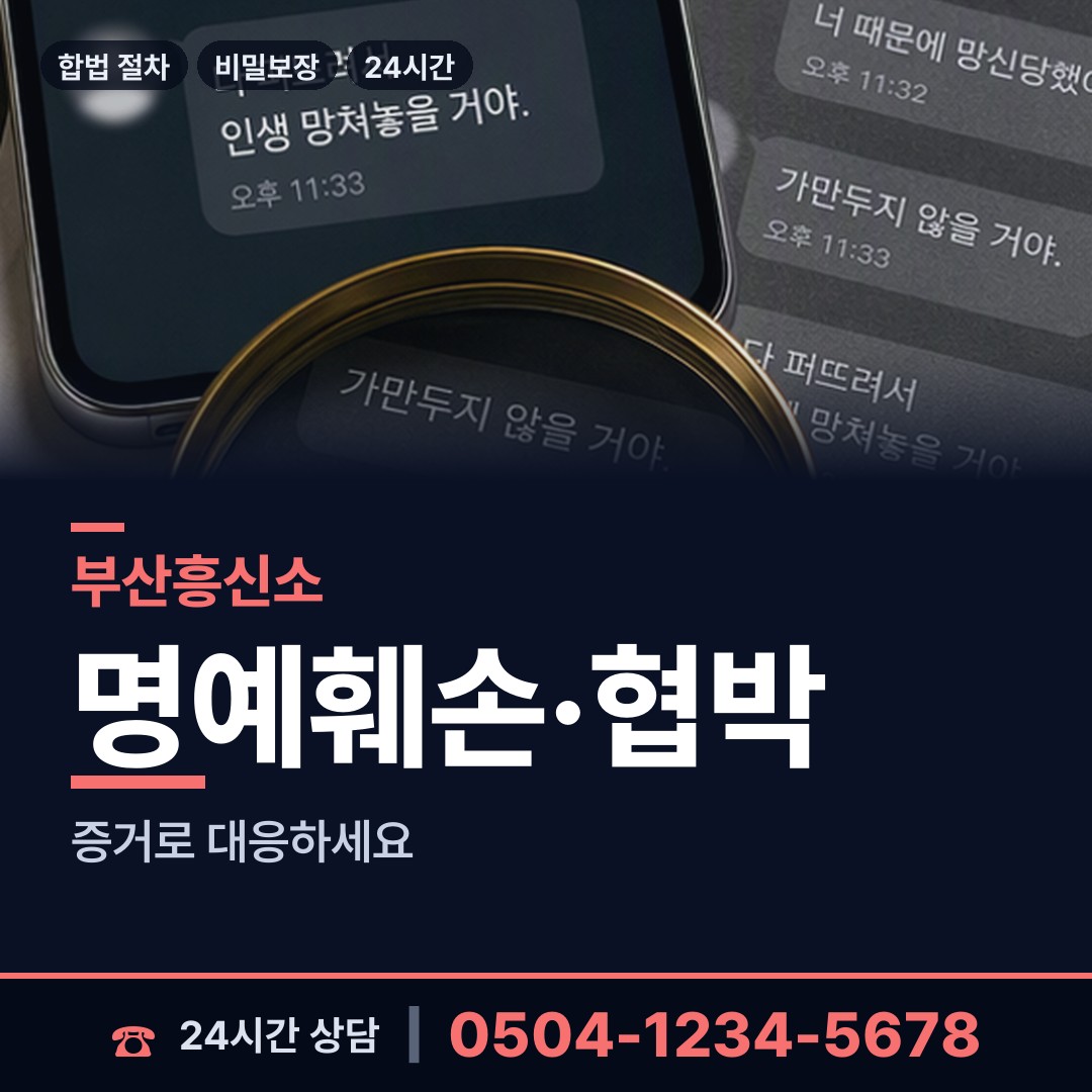 부산 남천제2동 군대전우찾기 상담 안내