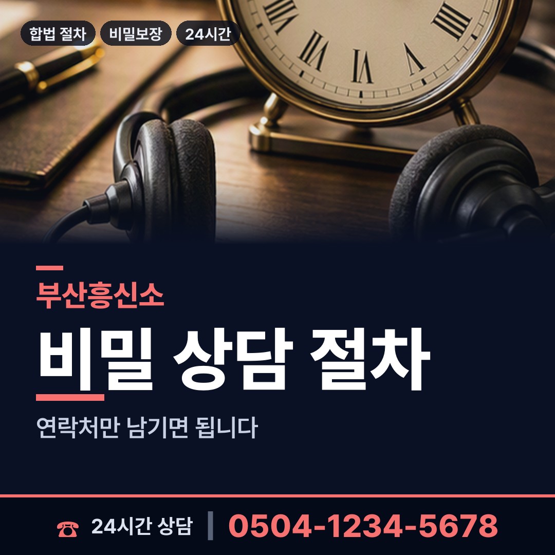 부산 남천제2동 양육권증거 상담 안내